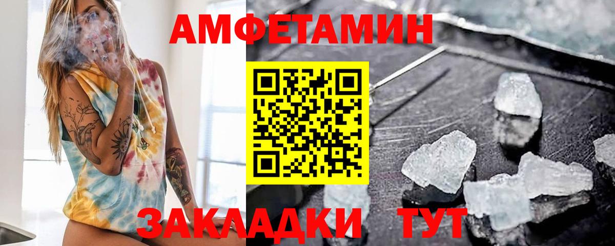 Amphetamine 97% Губкинский
