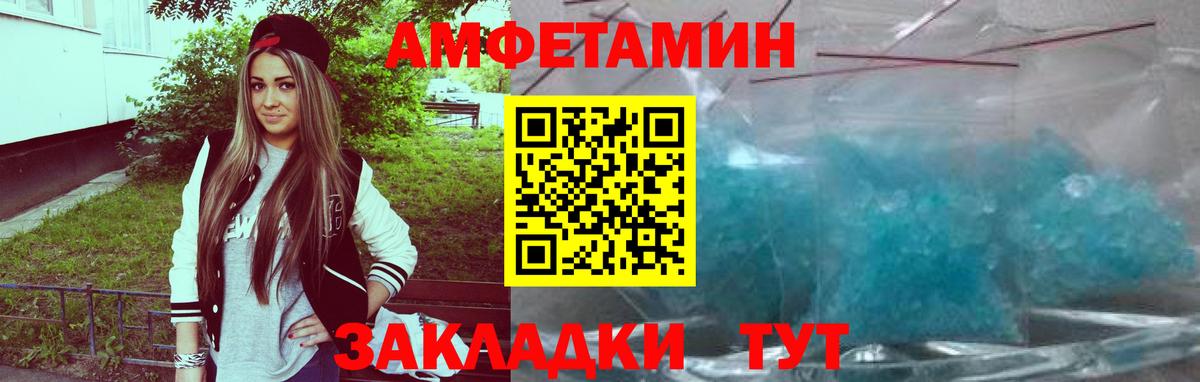 АМФЕТАМИН  Амфетамин Premium  Вход с VPN  Губкинский 