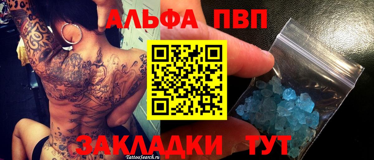 A PVP Crystall  Alfa_PVP крисы CK  Губкинский  Вход с VPN 