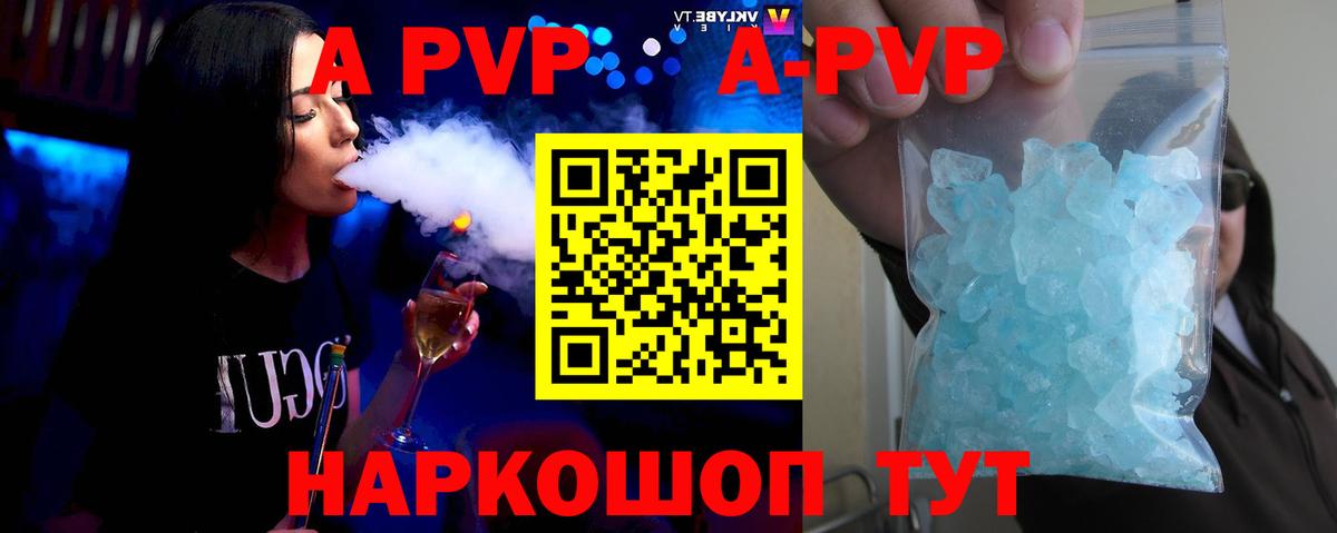 Alpha-PVP мука Губкинский
