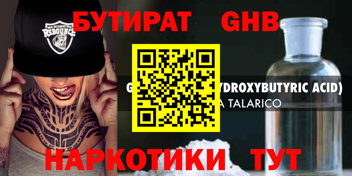 Губкинский  БУТИРАТ буратино  Вход с VPN 