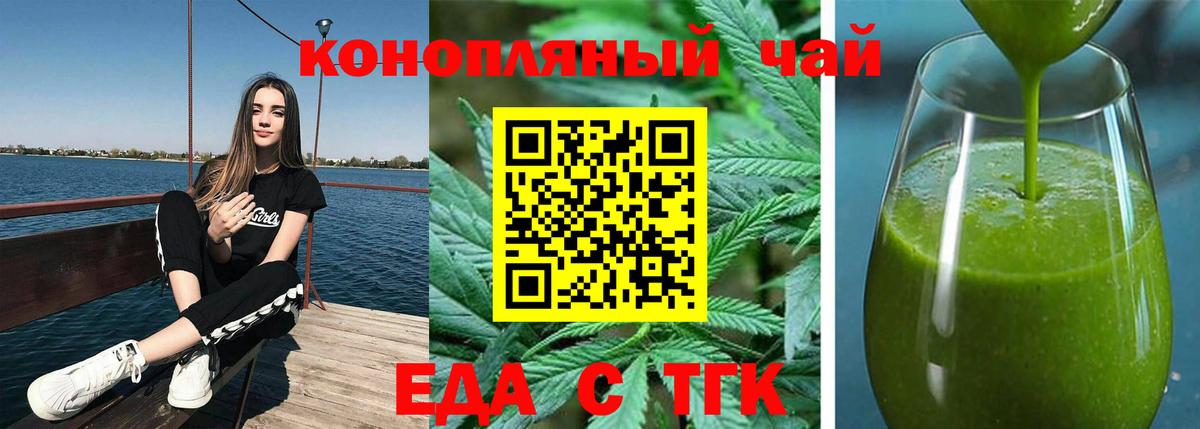 Cannafood конопля  Вход с VPN  Губкинский 