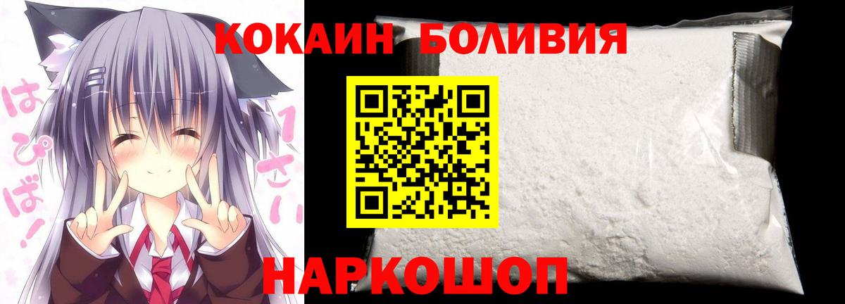 Губкинский  COCAIN 98%  Кокаин  Вход с VPN  Cocaine Боливия 