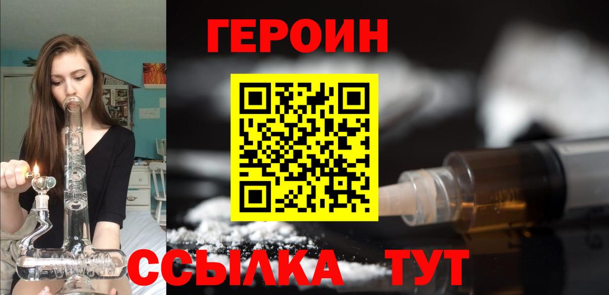 Губкинский  Героин VHQ  Вход с VPN 