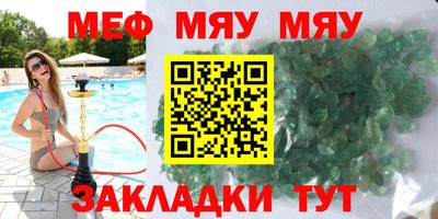 мяу мяу мука Малгобек