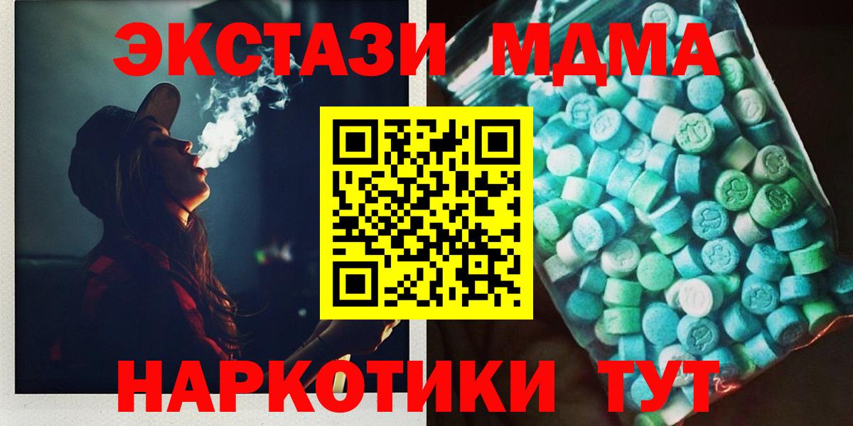 МДМА  MDMA кристаллы  Вход с VPN  Губкинский 