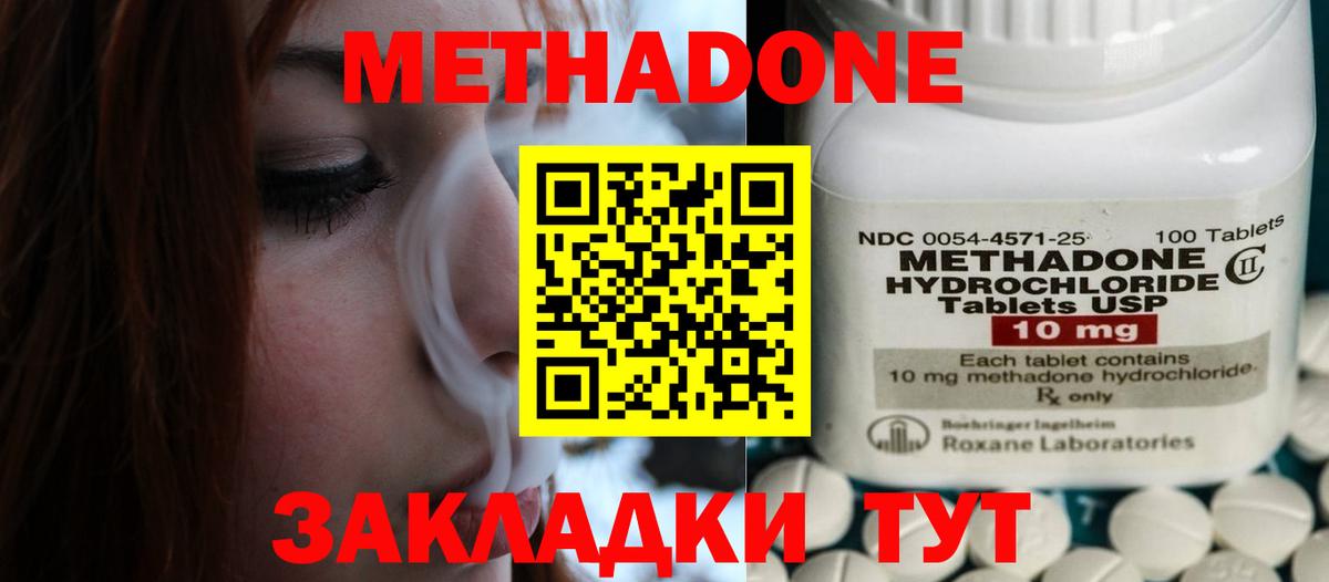 Губкинский  Метадон белоснежный  МЕТАДОН VHQ  Вход с VPN 