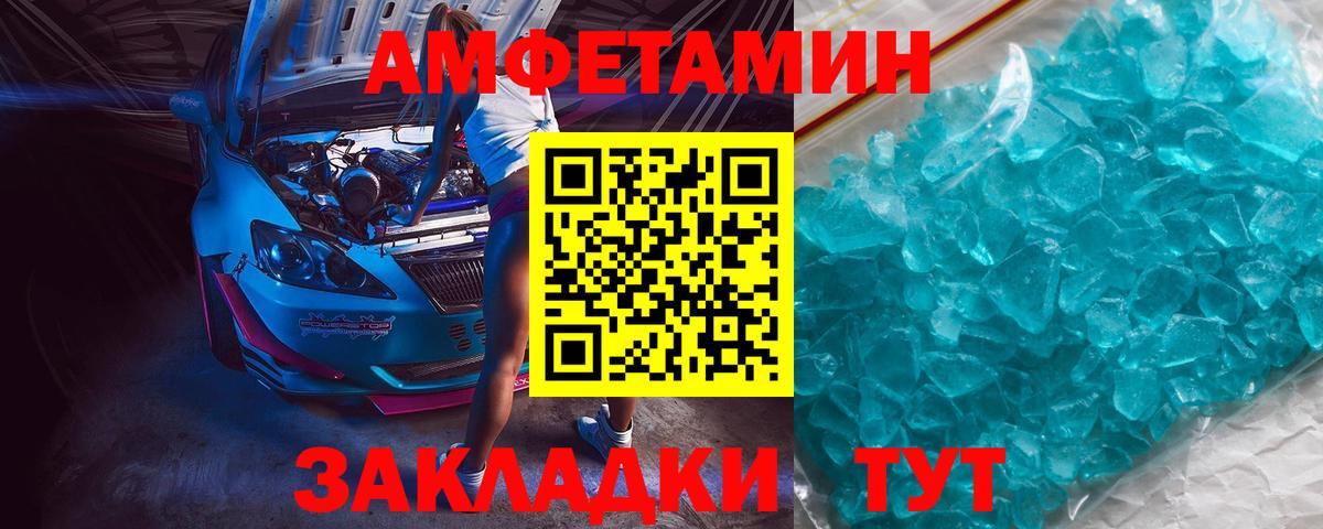 Губкинский  Первитин кристалл  Первитин  Вход с VPN 