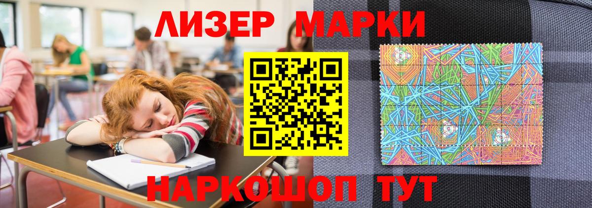 Наркотические марки 1,8мг Губкинский