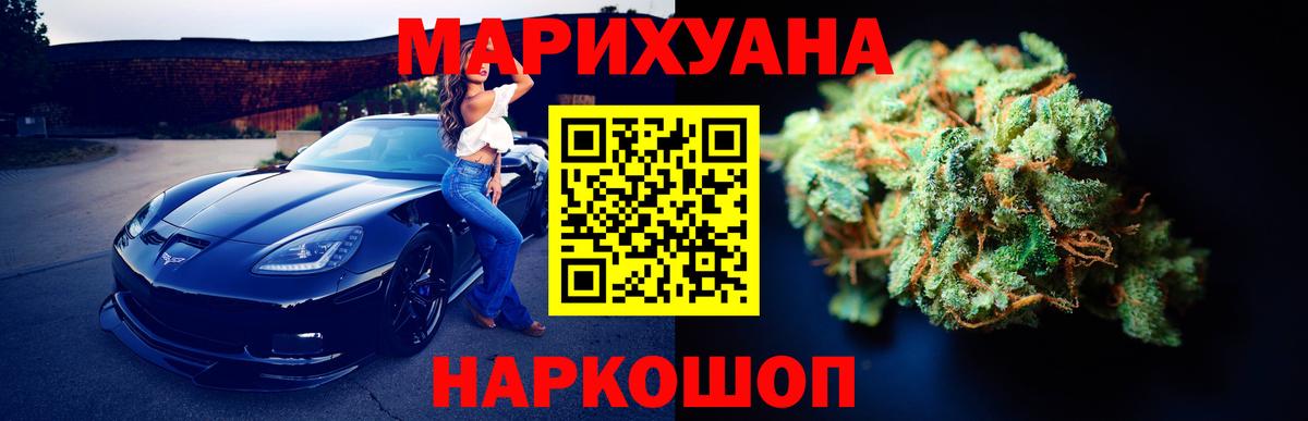 Каннабис White Widow  Вход с VPN  Конопля MAZAR  Губкинский  Конопля Ganja 